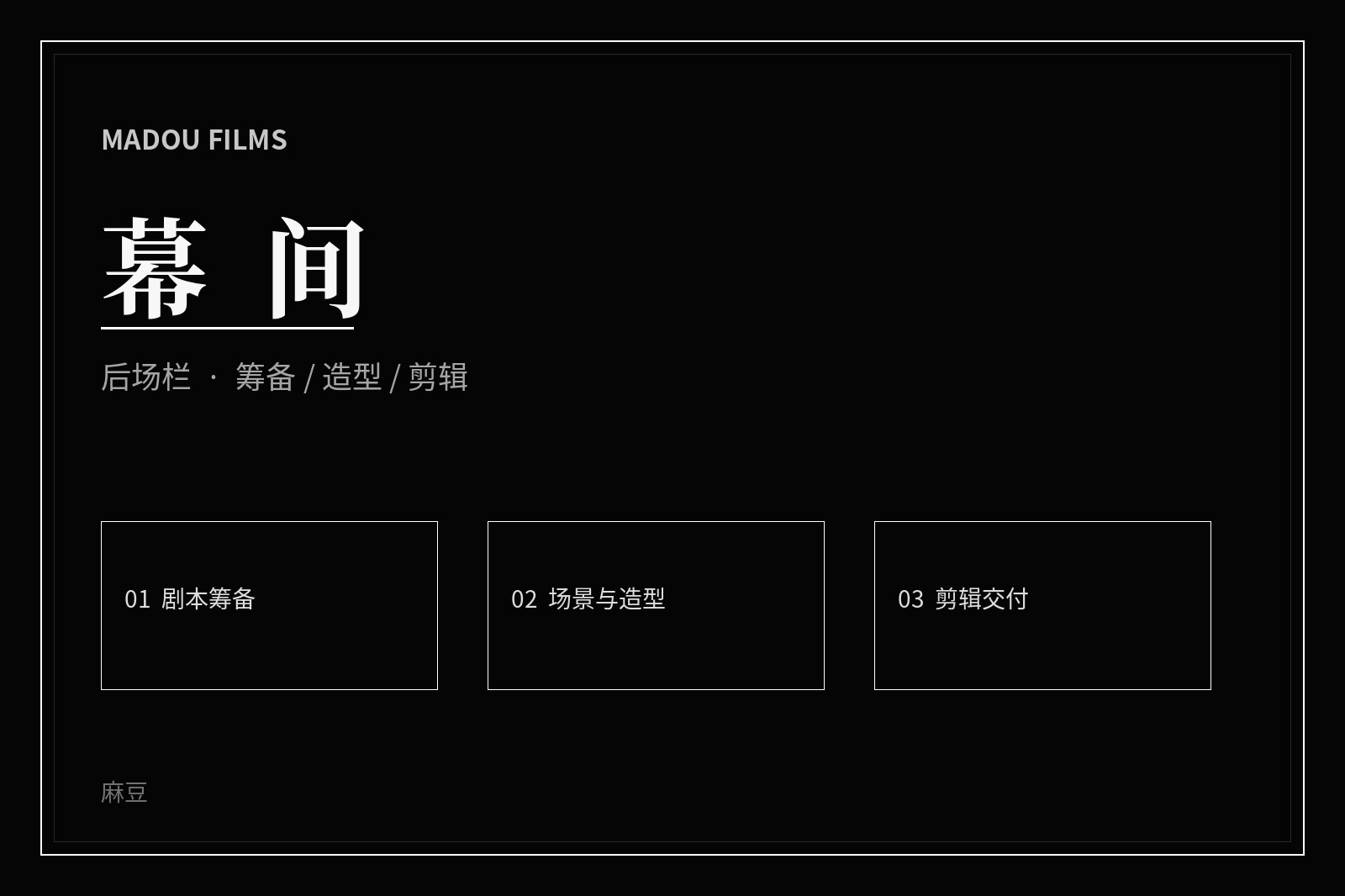 麻豆厅堂内容画面